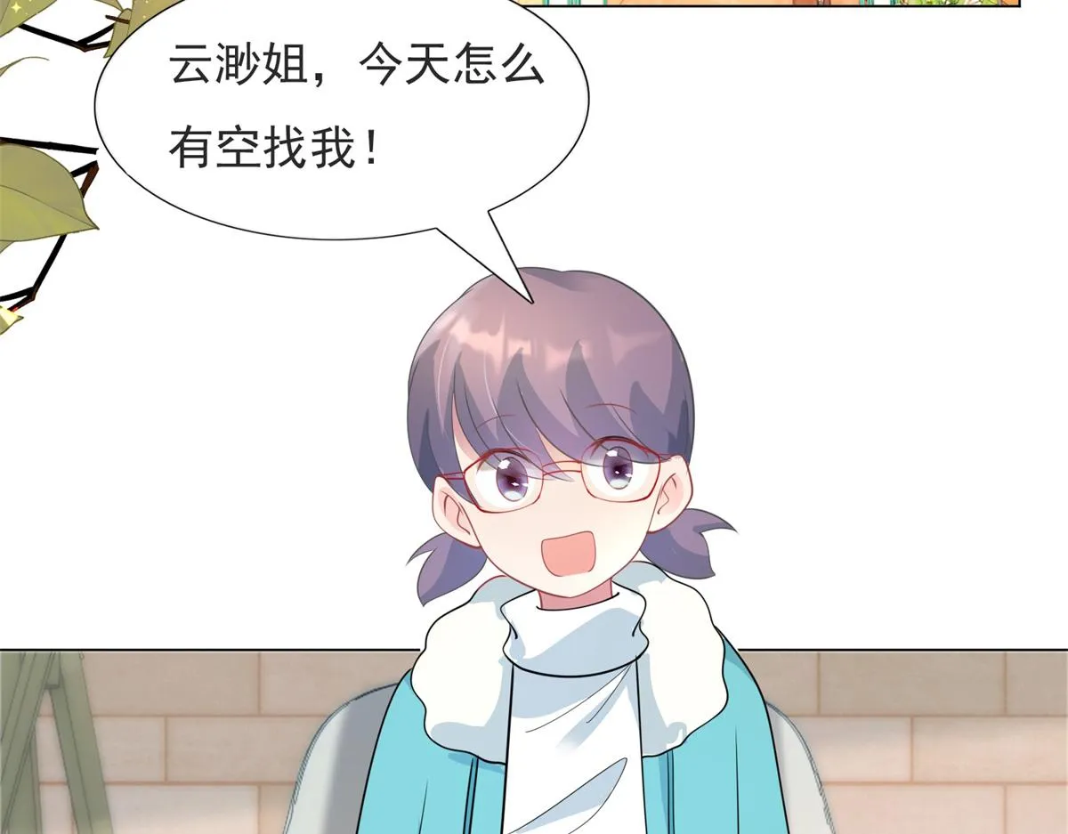 第79话 捉奸在床 第50页