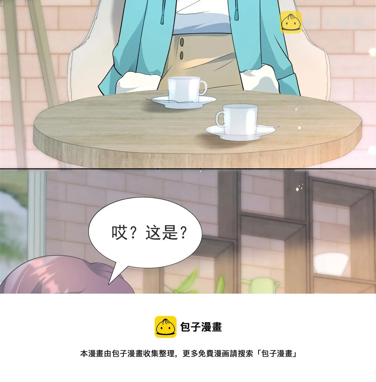 第79话 捉奸在床 第51页