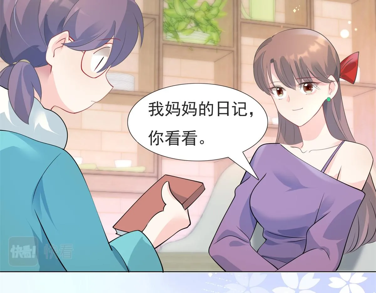 第79话 捉奸在床 第52页