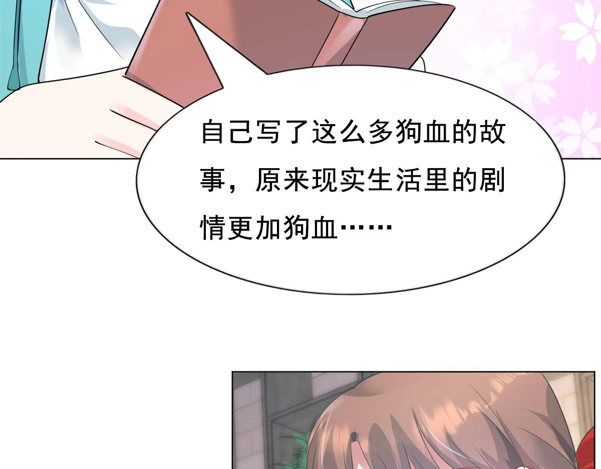 第79话 捉奸在床 第55页