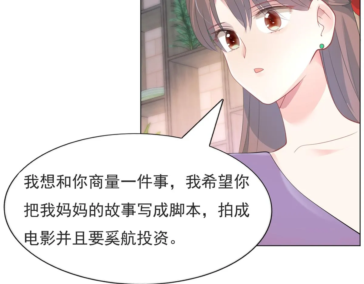 第79话 捉奸在床 第56页