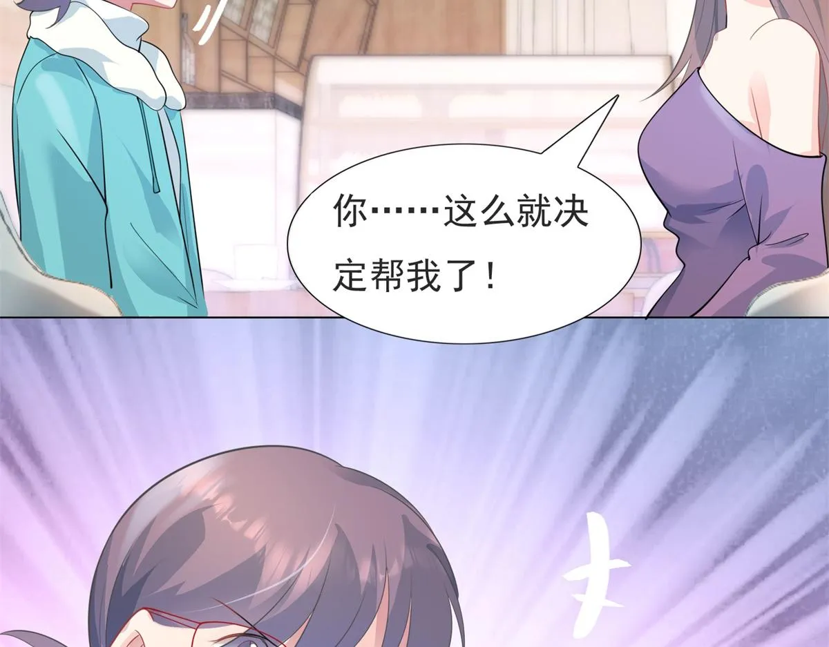 第79话 捉奸在床 第58页