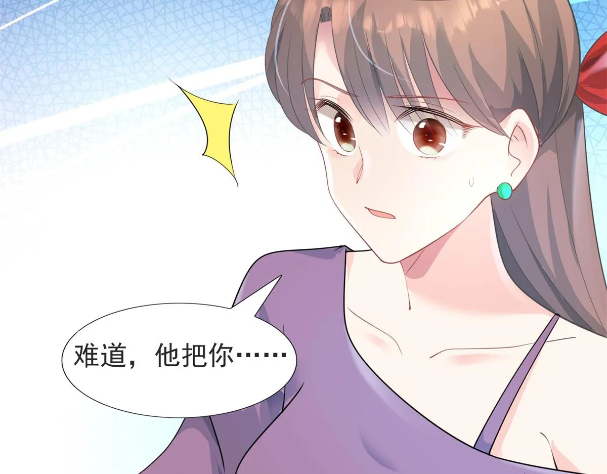 第79话 捉奸在床 第60页