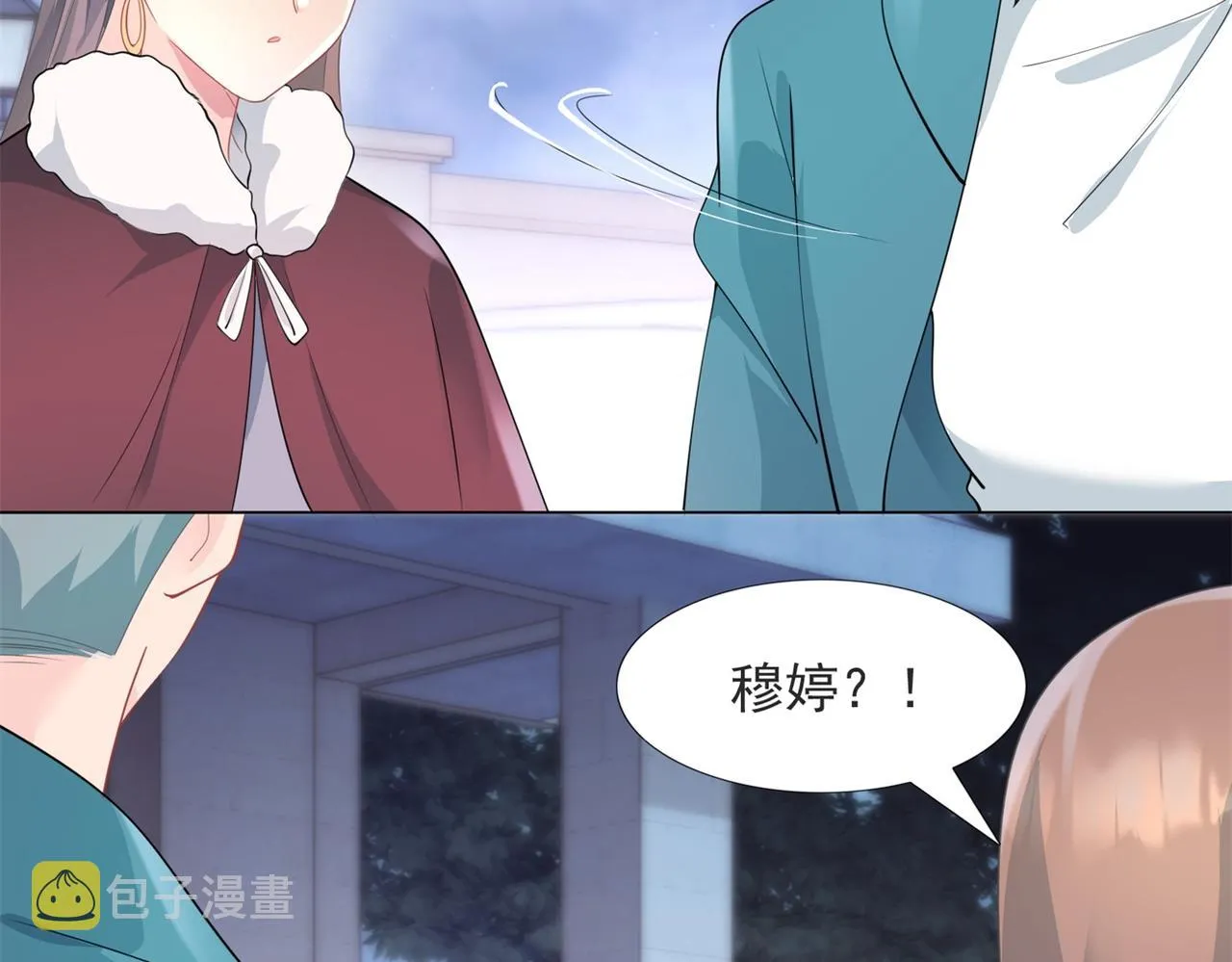 第78话 狐狸精勾引男人 第6页