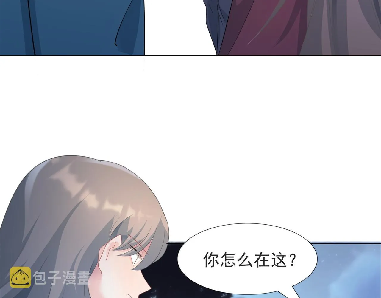 第78话 狐狸精勾引男人 第8页