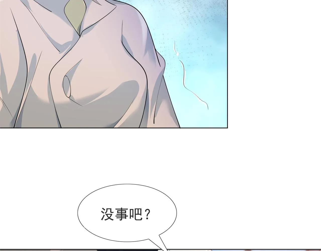 第78话 狐狸精勾引男人 第17页