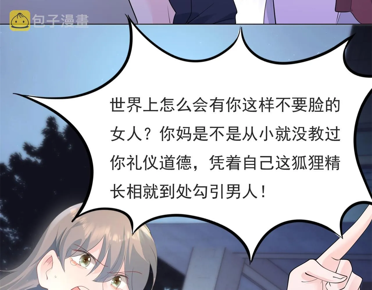 第78话 狐狸精勾引男人 第19页