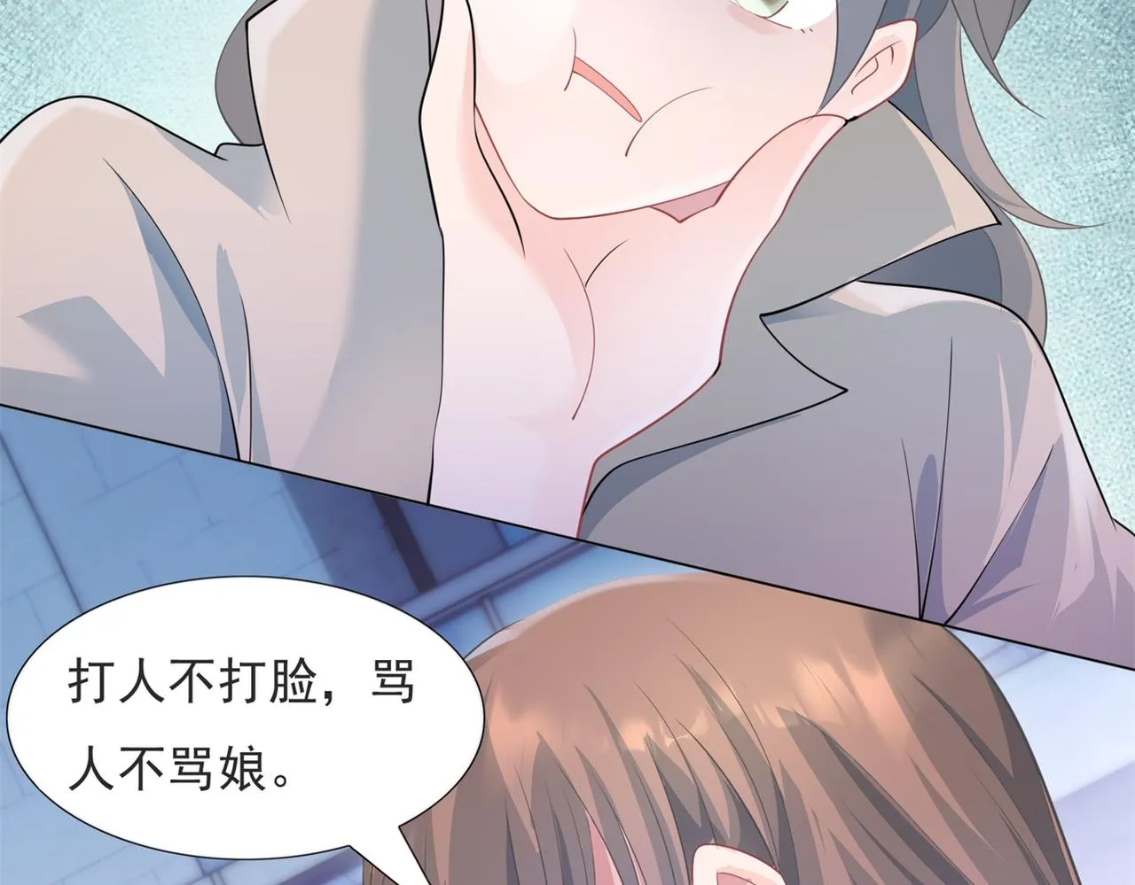 第78话 狐狸精勾引男人 第23页