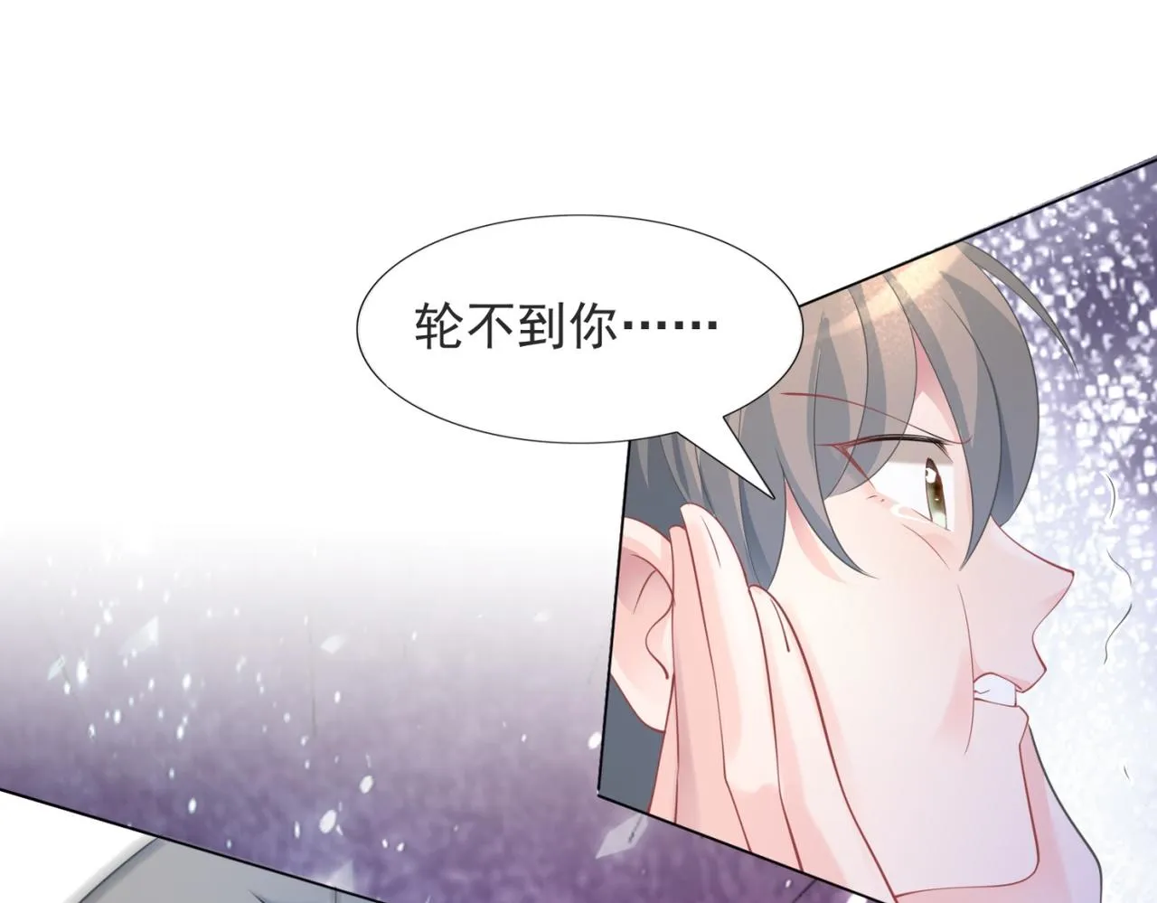 第78话 狐狸精勾引男人 第28页