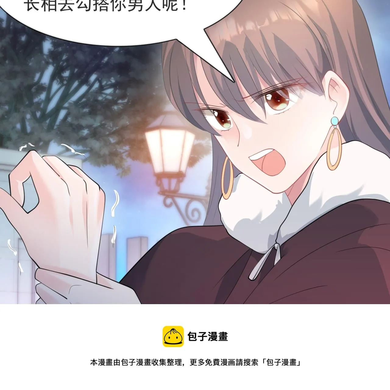 第78话 狐狸精勾引男人 第31页