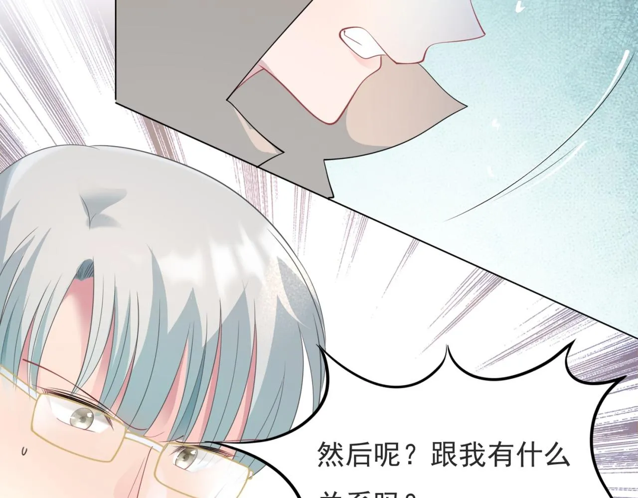 第78话 狐狸精勾引男人 第35页