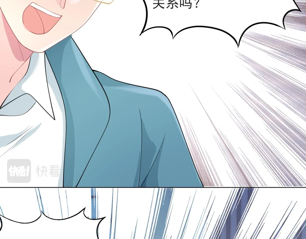 第78话 狐狸精勾引男人 第36页