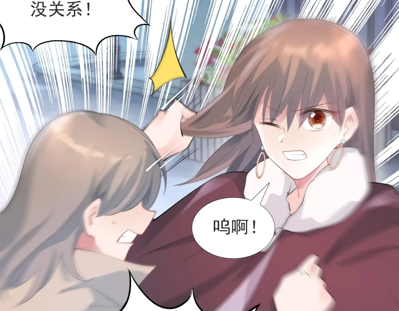 第78话 狐狸精勾引男人 第37页
