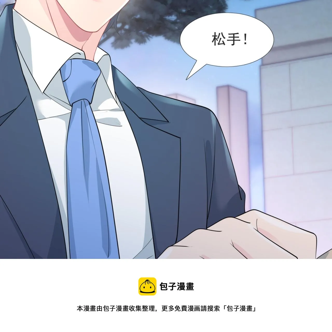 第78话 狐狸精勾引男人 第41页