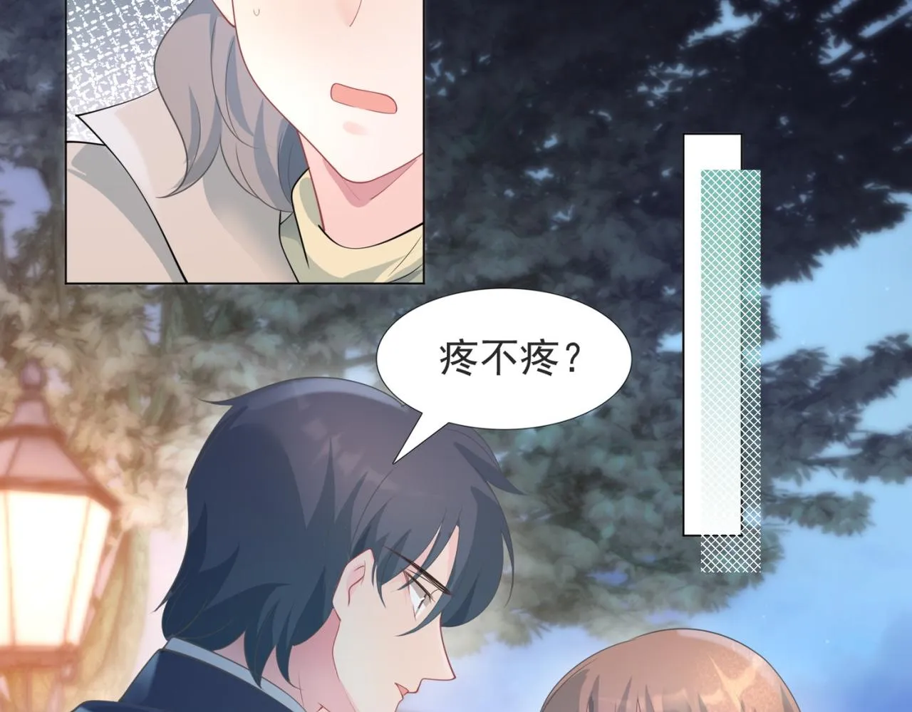 第78话 狐狸精勾引男人 第43页