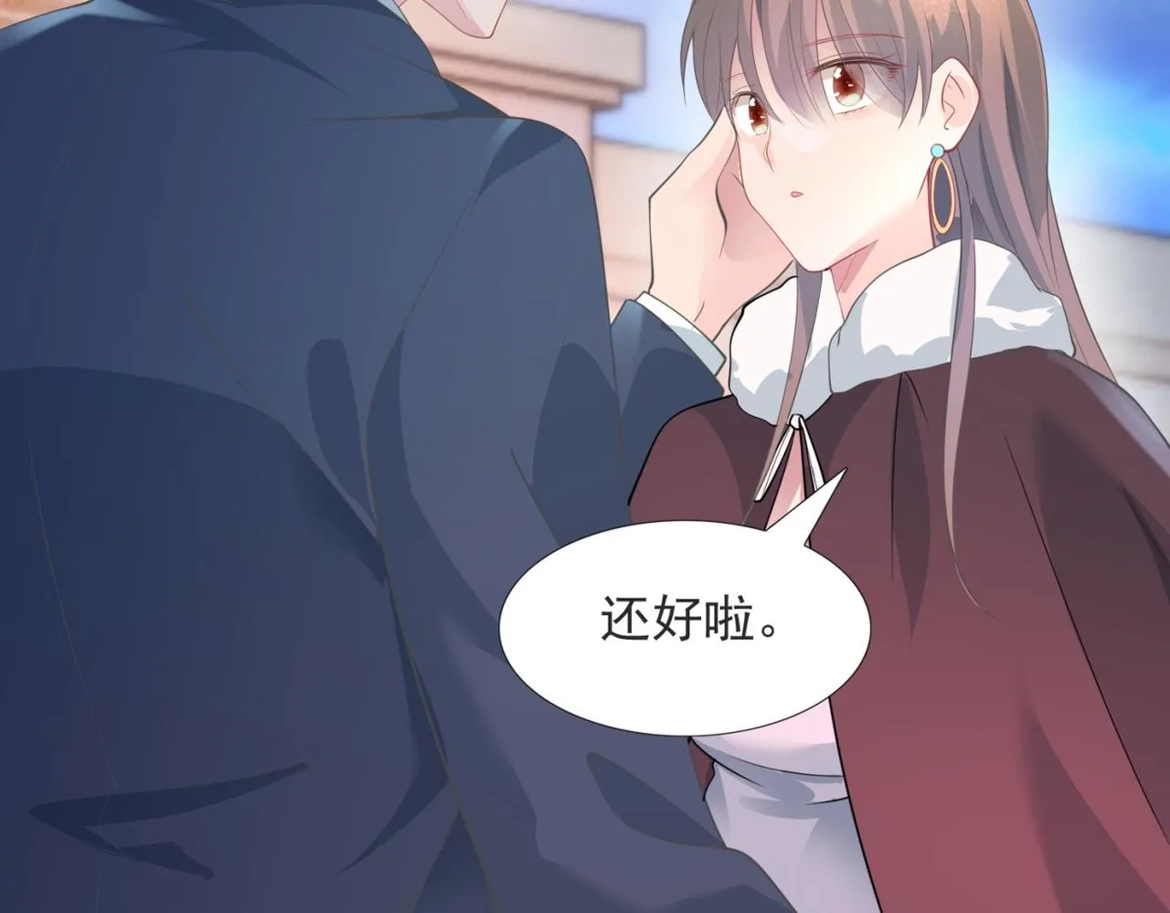 第78话 狐狸精勾引男人 第44页