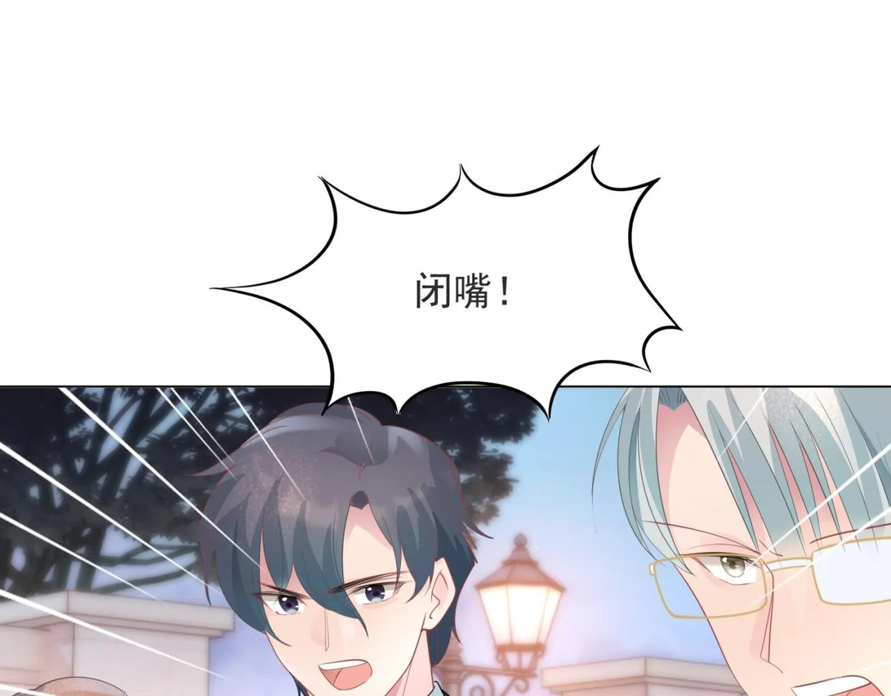 第78话 狐狸精勾引男人 第47页