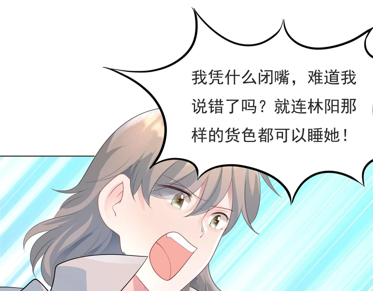 第78话 狐狸精勾引男人 第50页