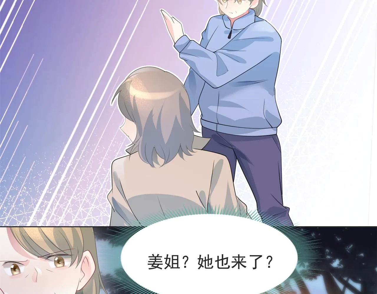 第78话 狐狸精勾引男人 第52页