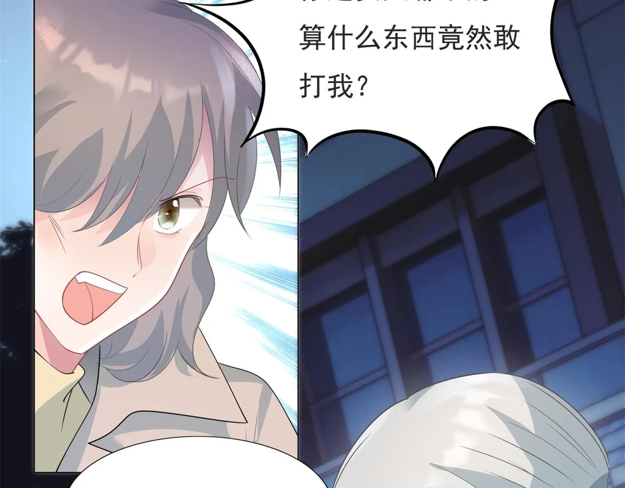 第78话 狐狸精勾引男人 第54页