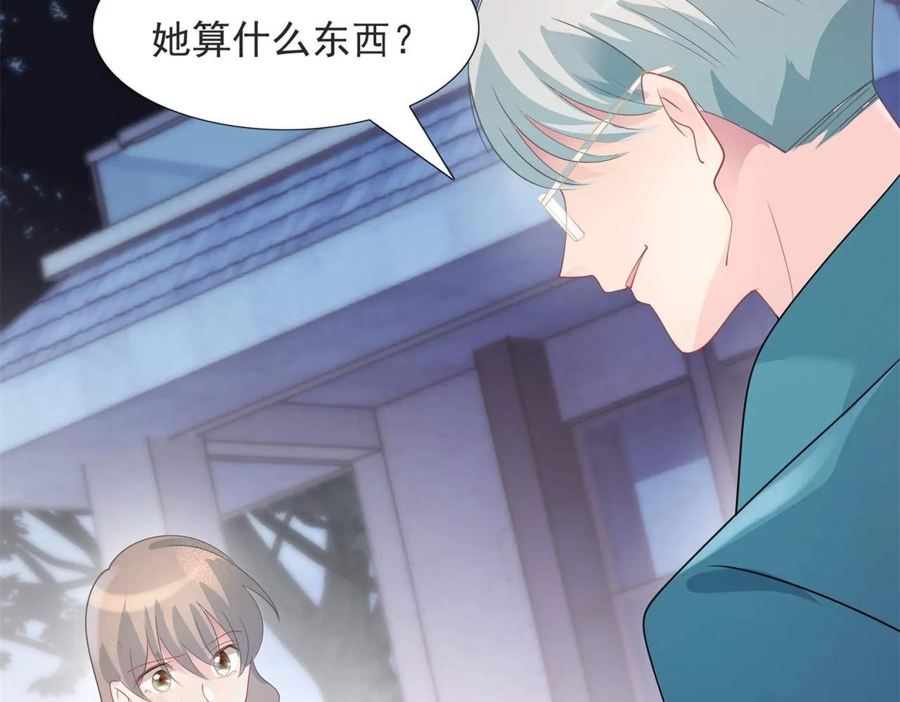第78话 狐狸精勾引男人 第55页
