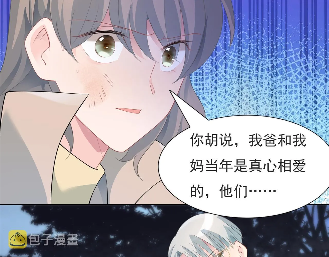 第78话 狐狸精勾引男人 第57页