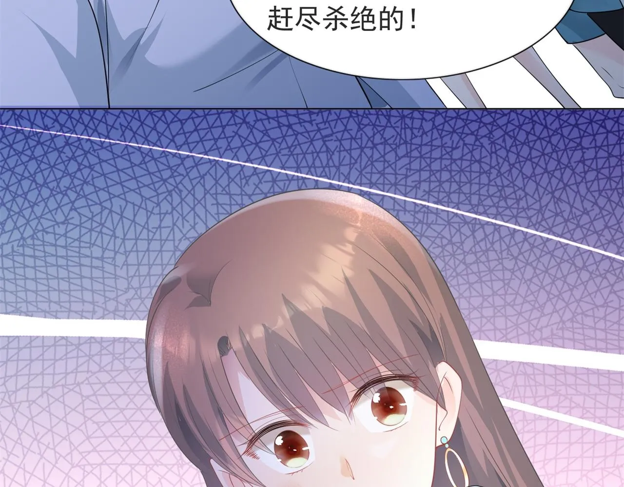 第78话 狐狸精勾引男人 第59页