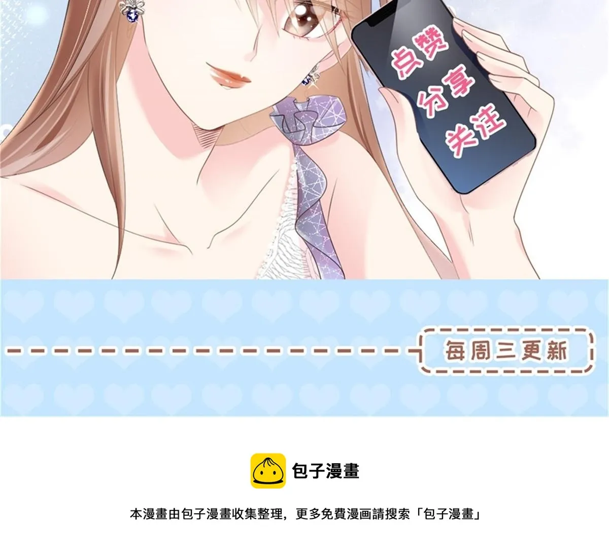 第78话 狐狸精勾引男人 第63页