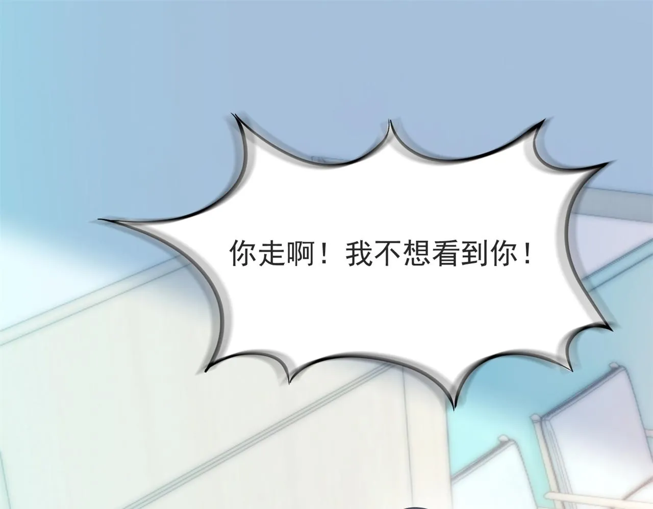 第76话 一无是处的女人 第5页