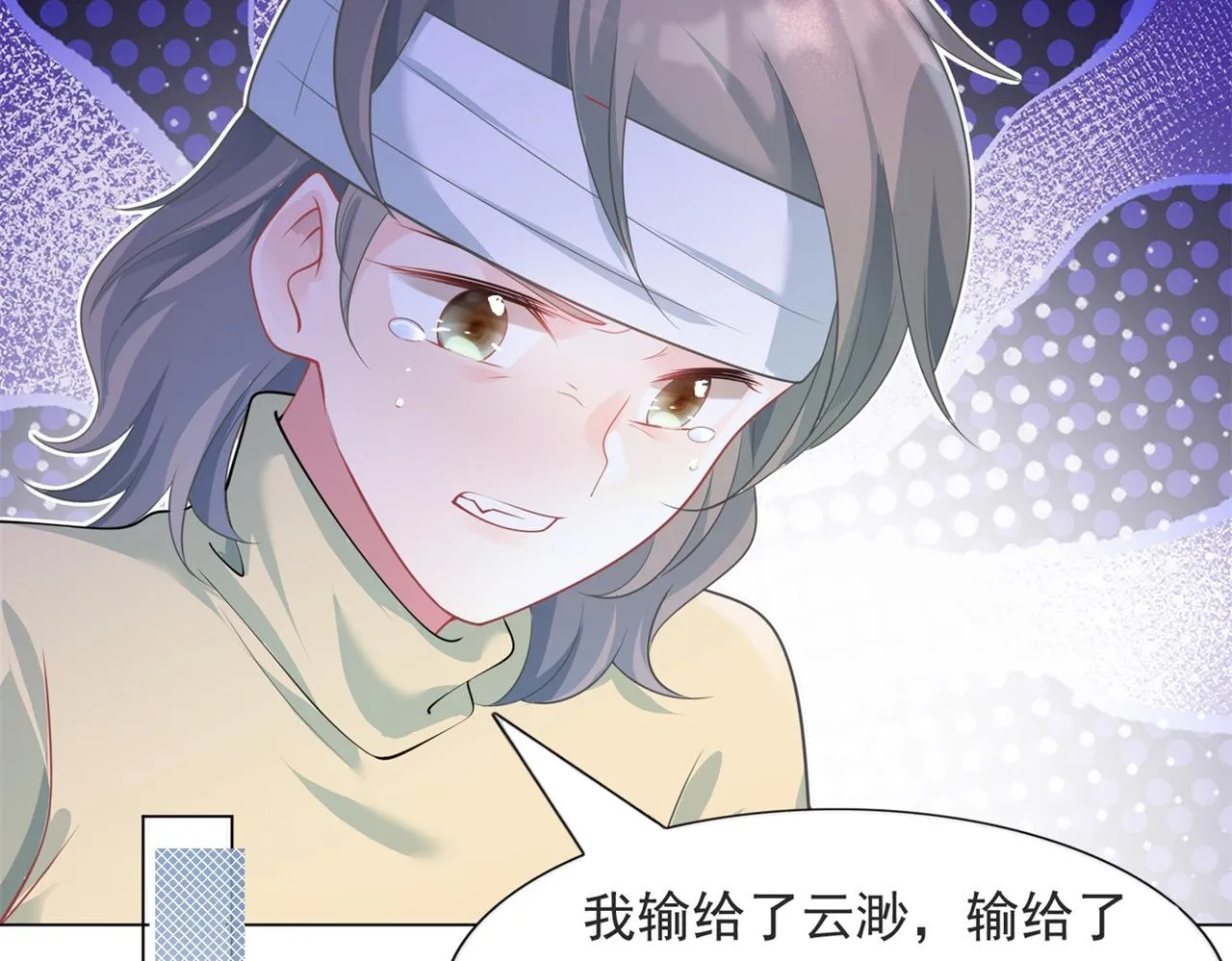 第76话 一无是处的女人 第9页