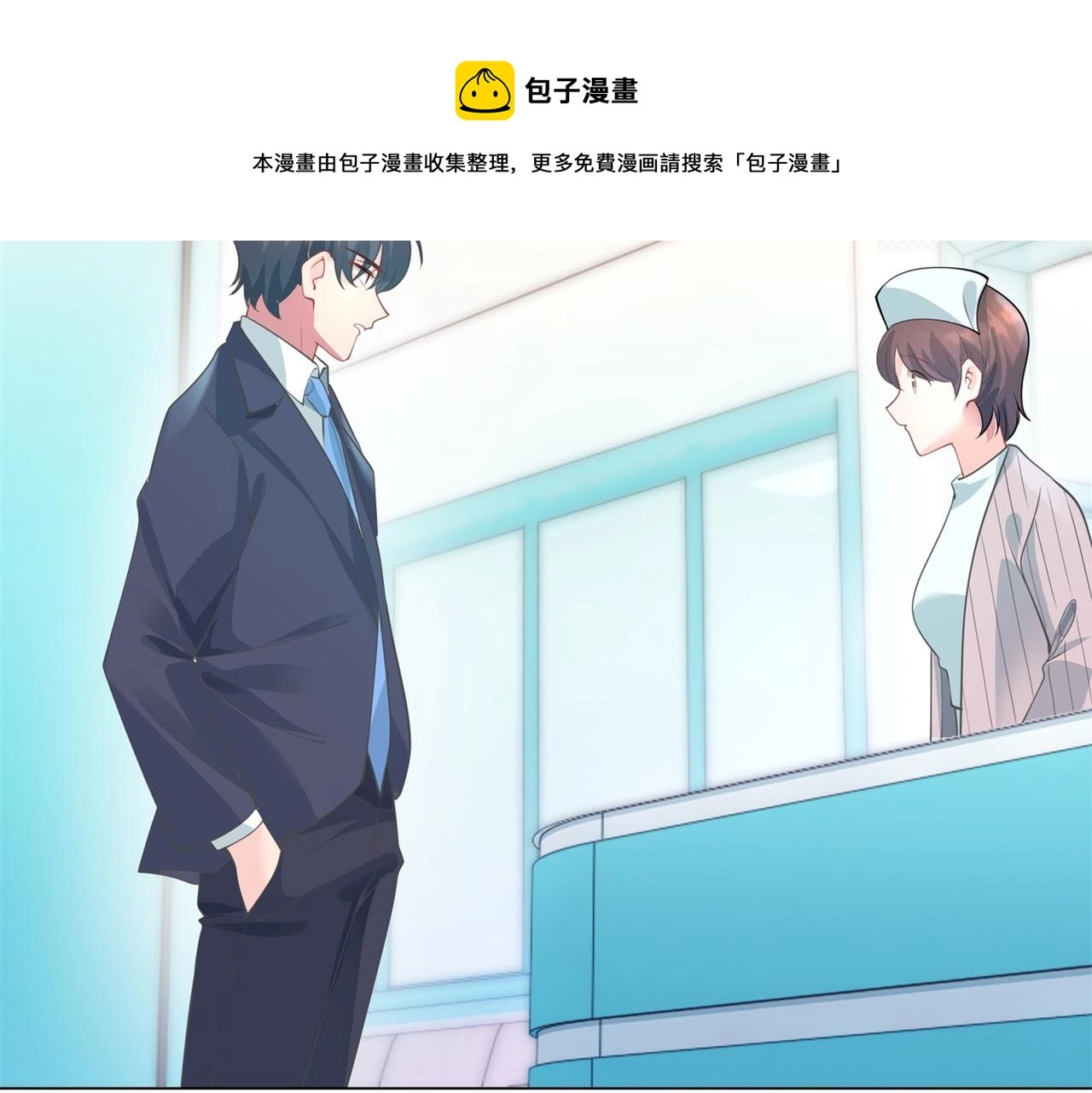 第76话 一无是处的女人 第11页