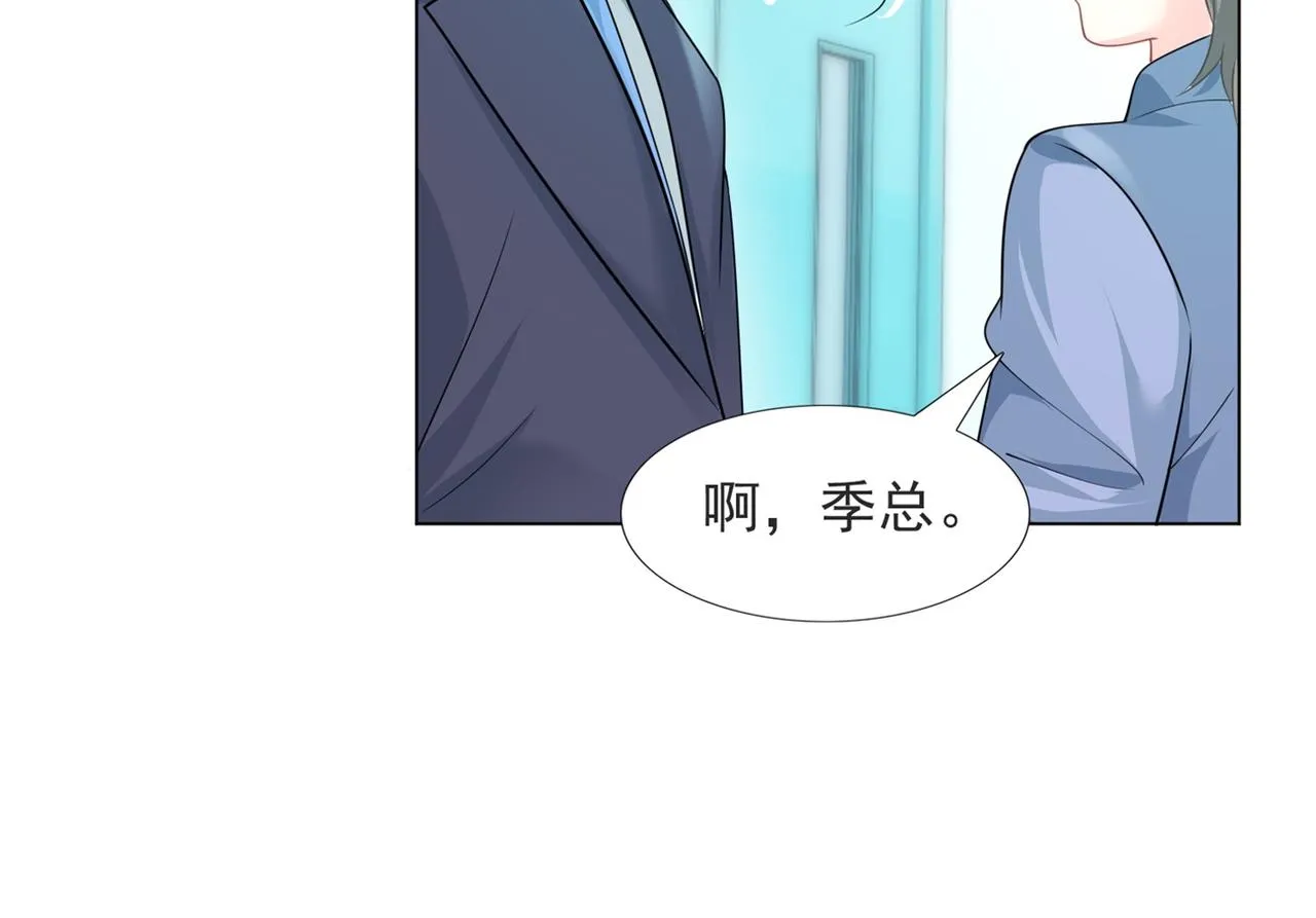 第76话 一无是处的女人 第15页