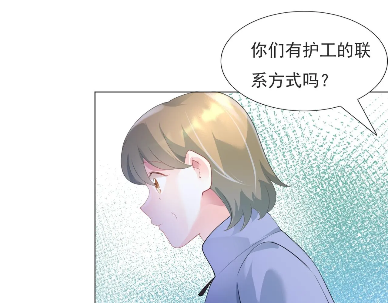 第76话 一无是处的女人 第19页