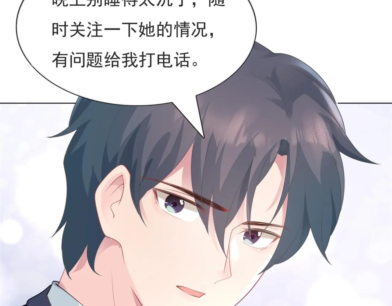 第76话 一无是处的女人 第22页