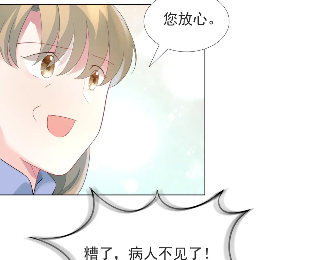 第76话 一无是处的女人 第24页