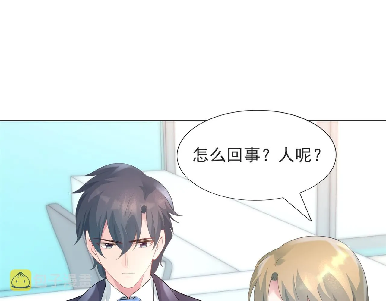 第76话 一无是处的女人 第27页