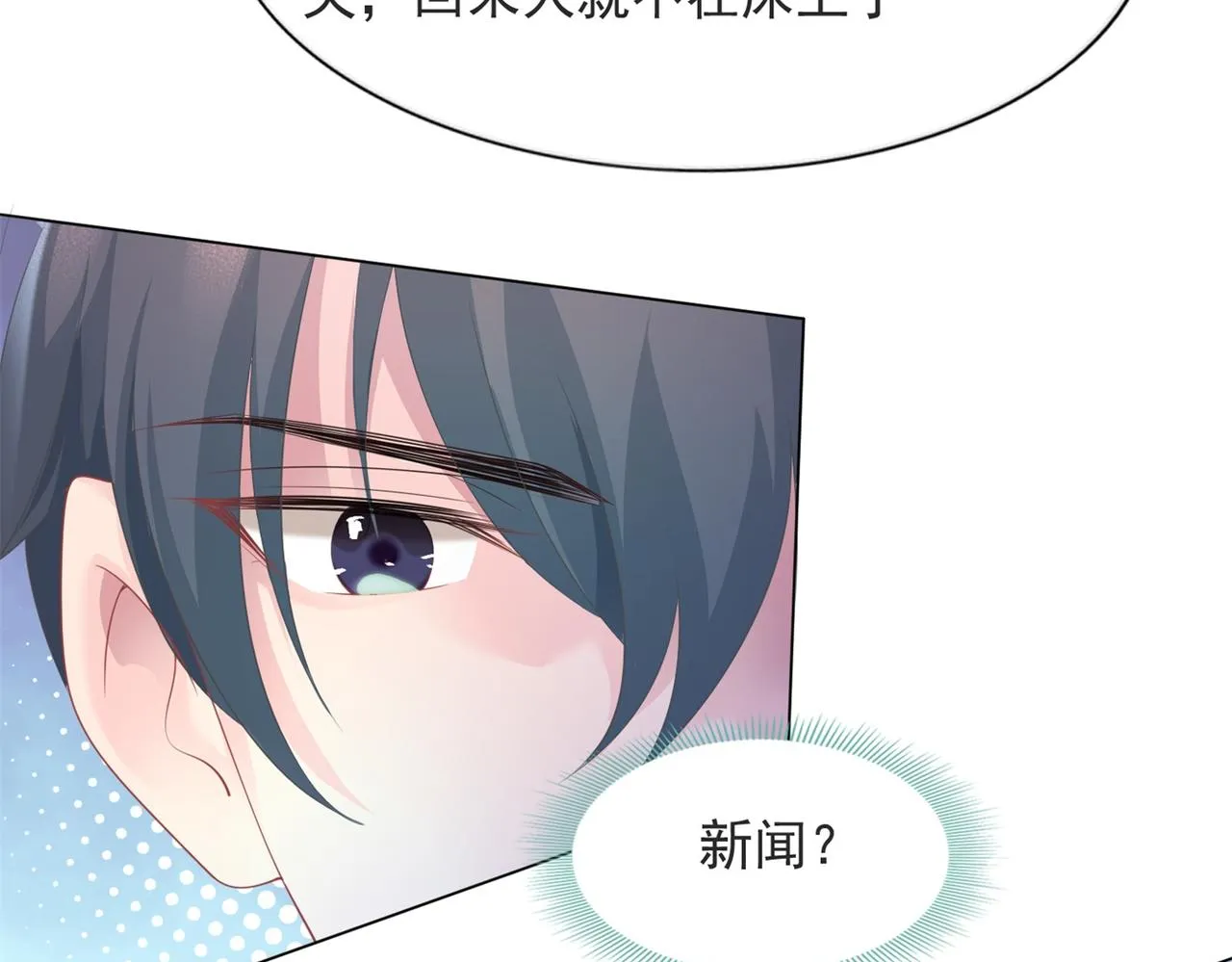 第76话 一无是处的女人 第29页