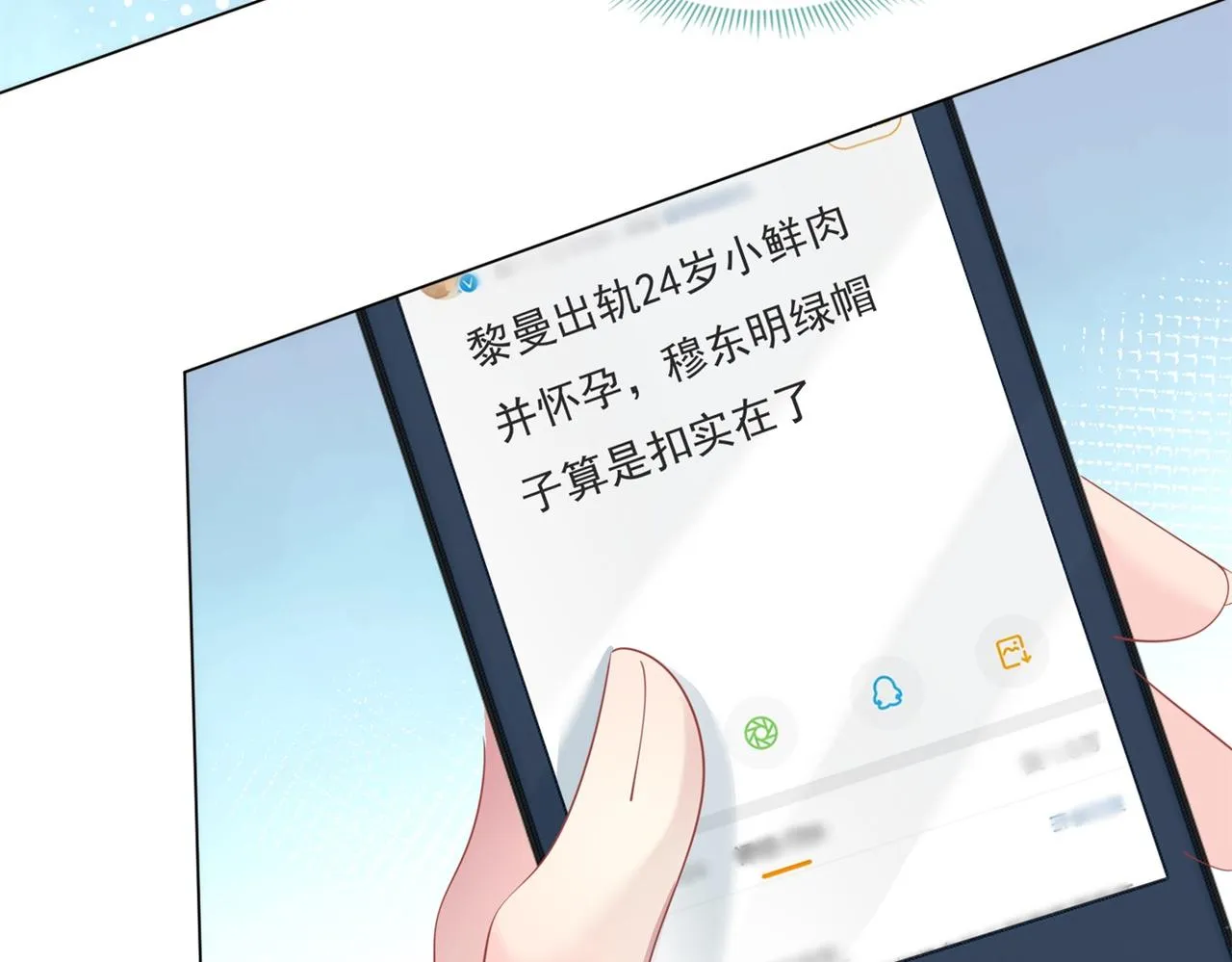 第76话 一无是处的女人 第30页