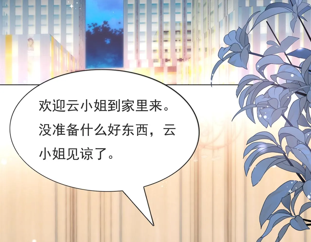 第76话 一无是处的女人 第33页