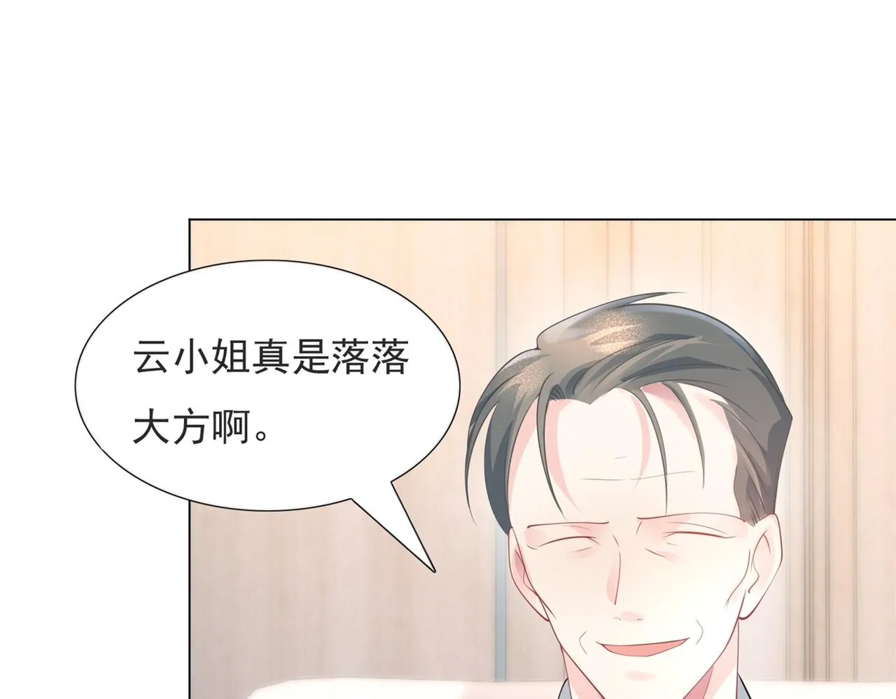 第76话 一无是处的女人 第36页