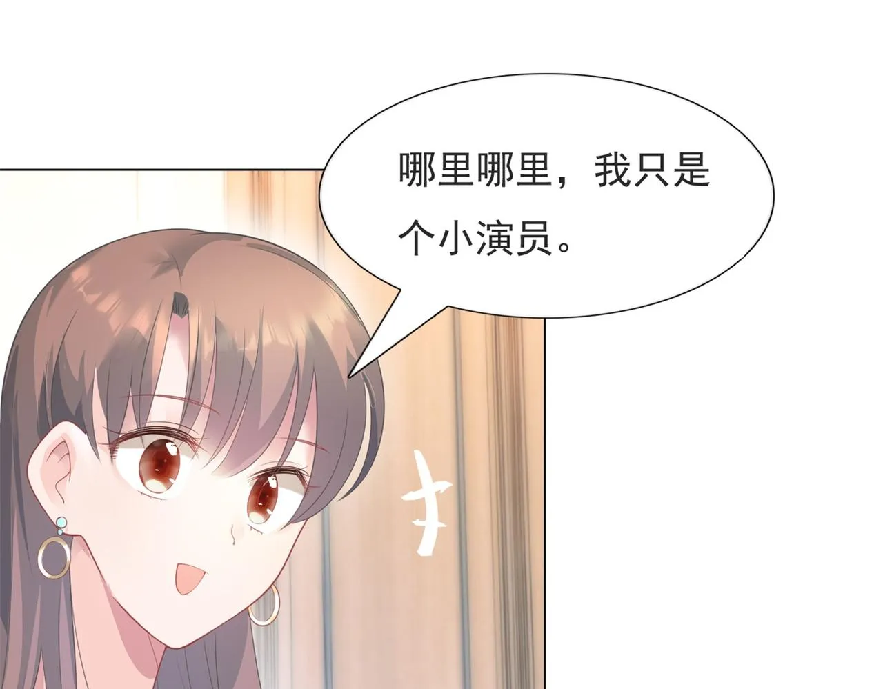 第76话 一无是处的女人 第38页