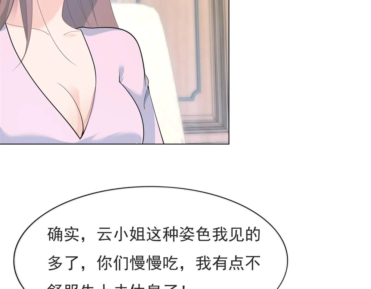 第76话 一无是处的女人 第39页