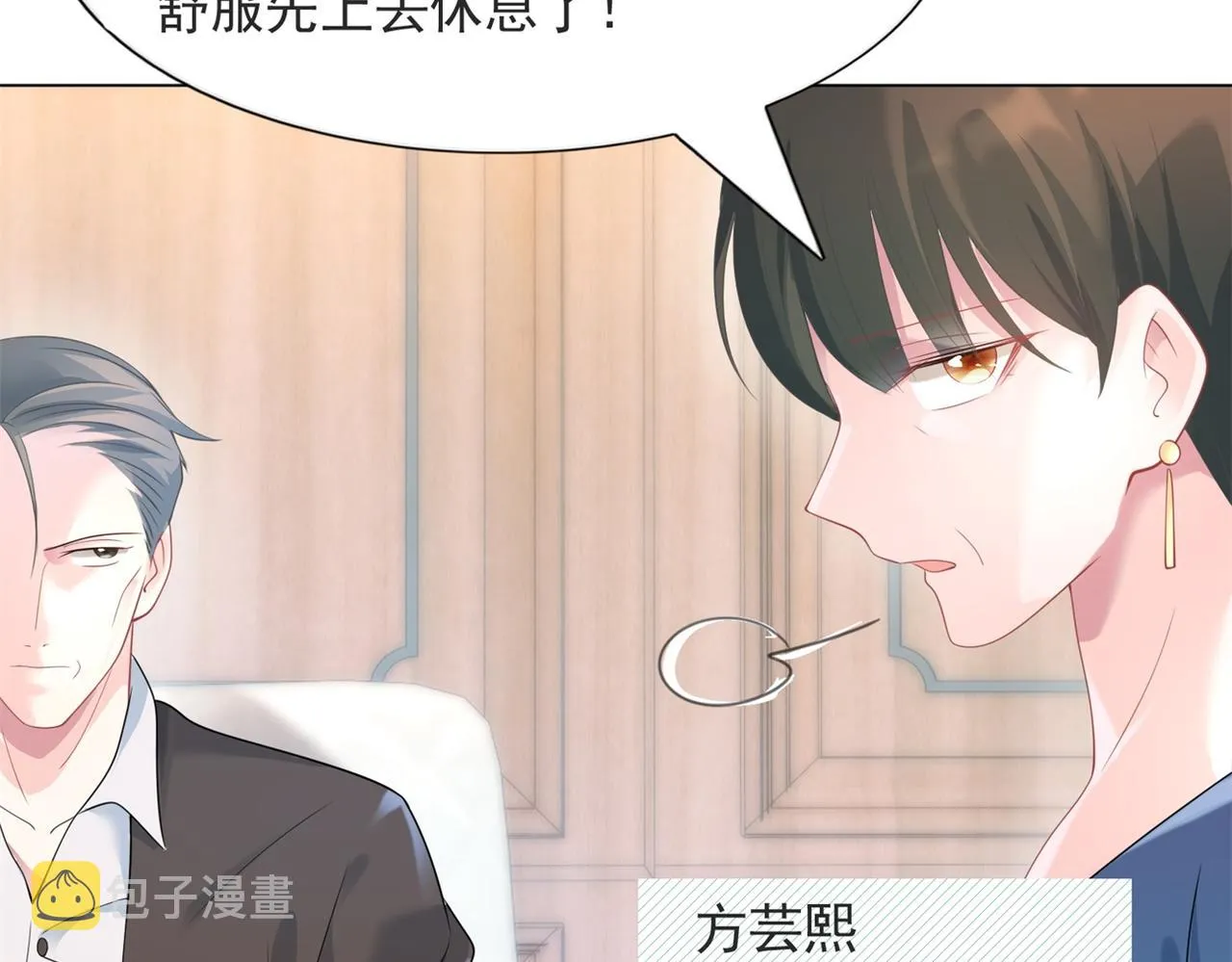 第76话 一无是处的女人 第40页