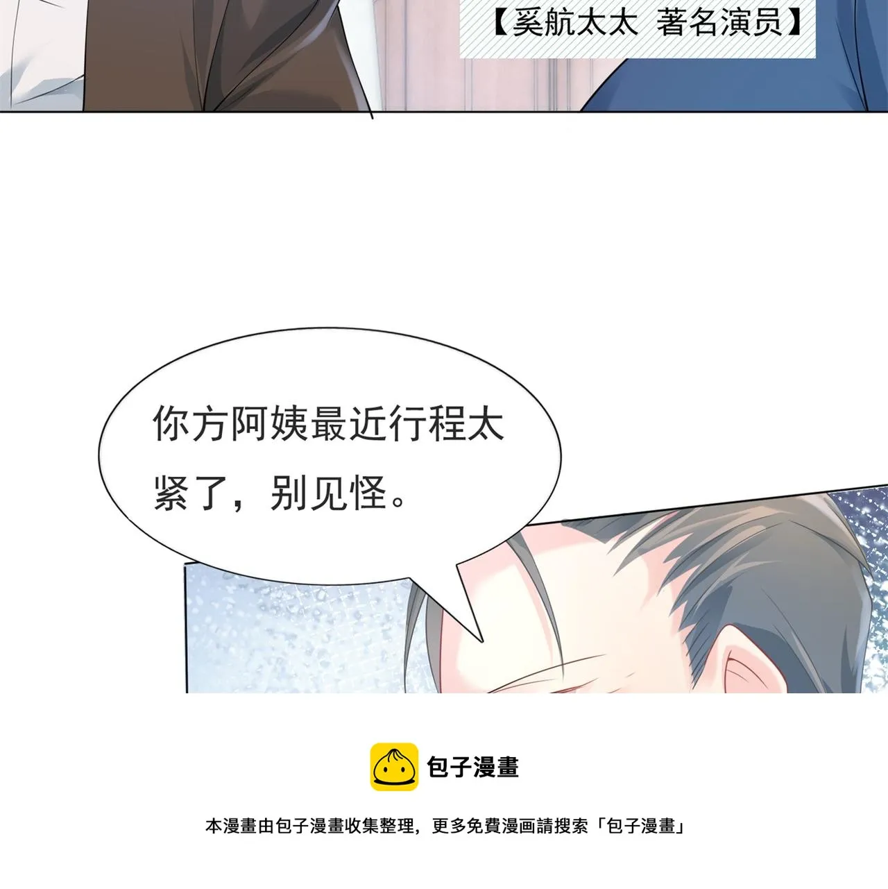 第76话 一无是处的女人 第41页