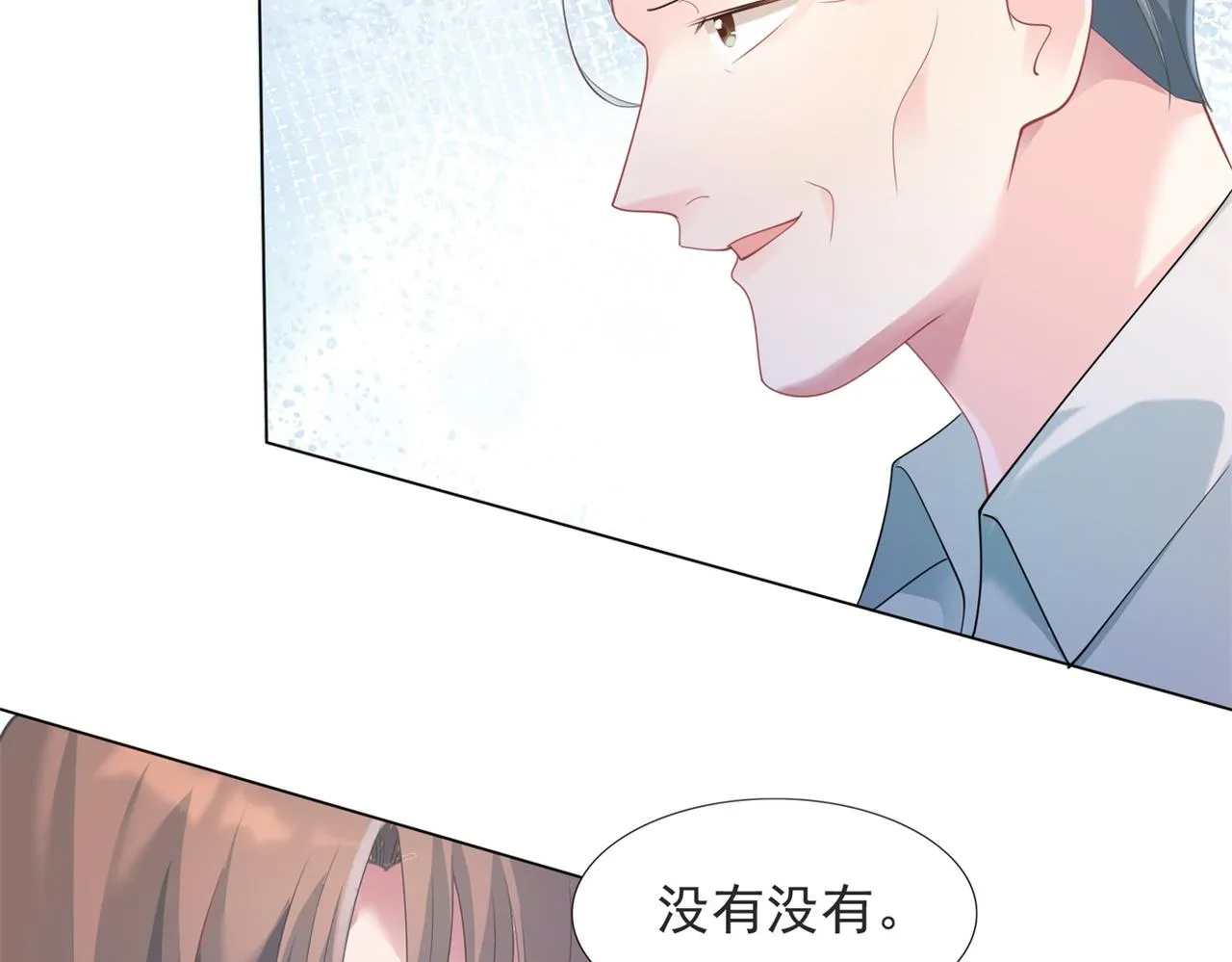 第76话 一无是处的女人 第42页