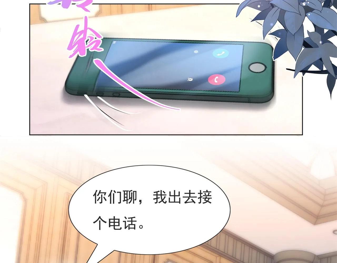 第76话 一无是处的女人 第44页