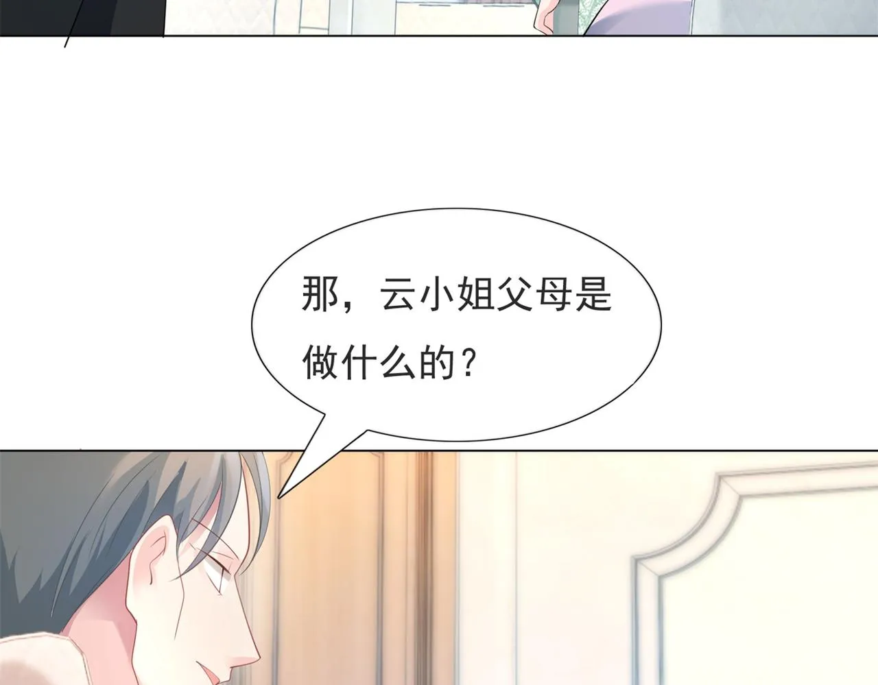 第76话 一无是处的女人 第46页