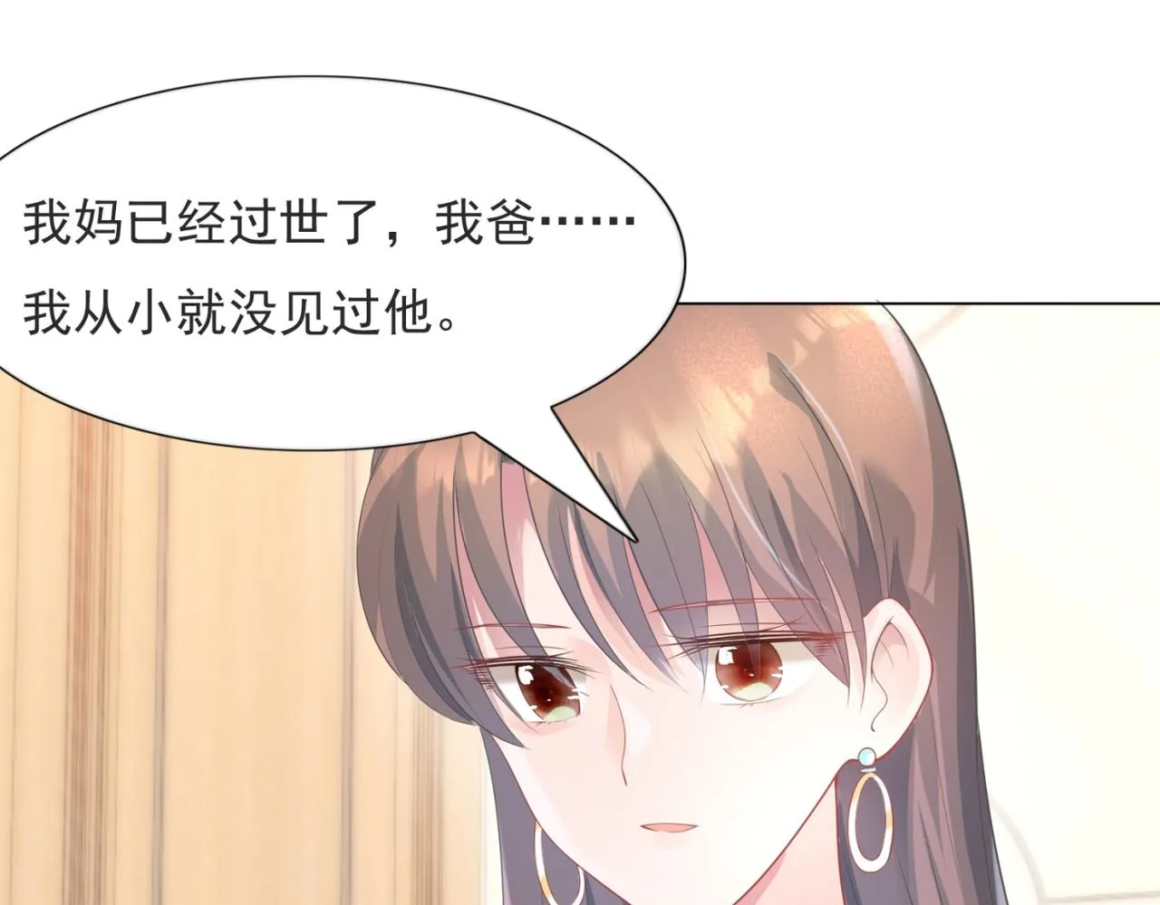 第76话 一无是处的女人 第49页