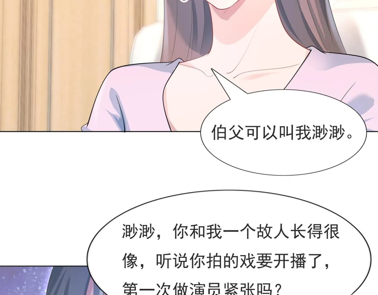 第76话 一无是处的女人 第50页