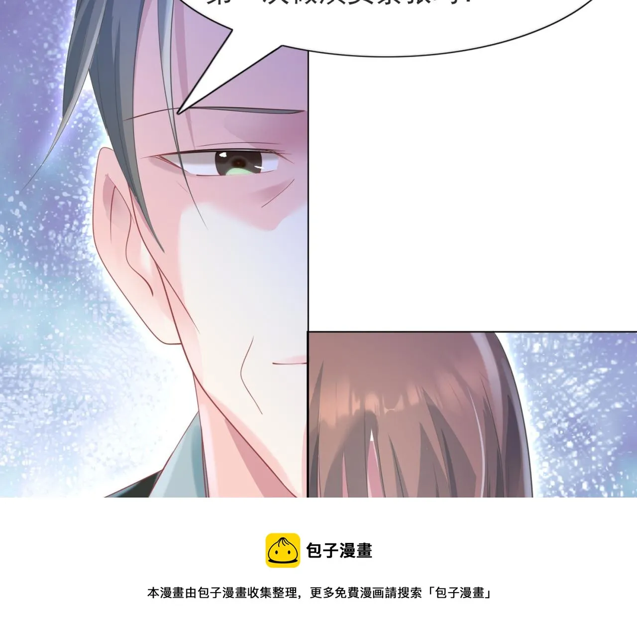 第76话 一无是处的女人 第51页